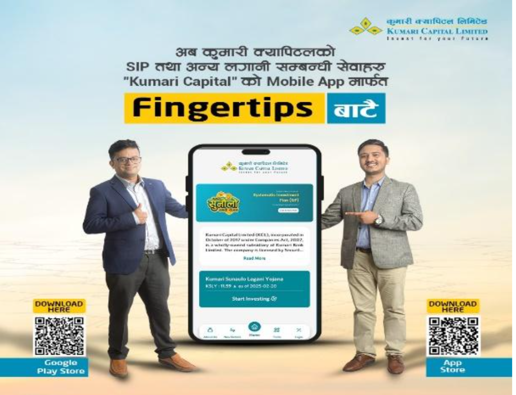 अब कुमारीको SIP तथा अन्य लगानी सम्बन्धी सेवाहरु Fingertips बाट